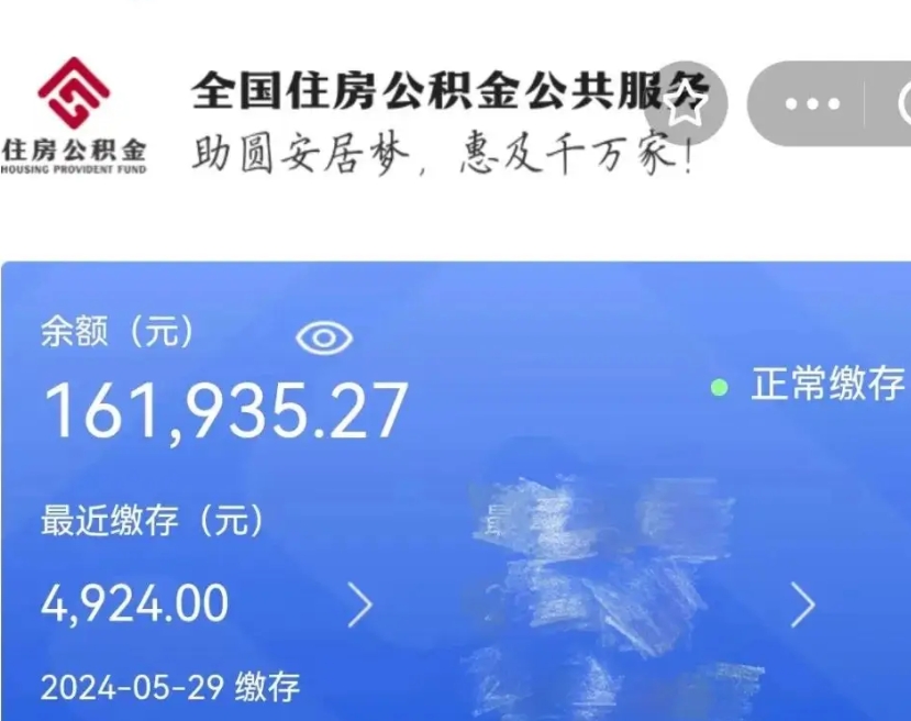 河池如何把封存在职公积金全部取来（封存的公积金如何全部提取）